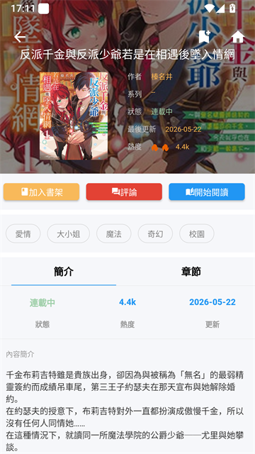 拷贝漫画分类页面