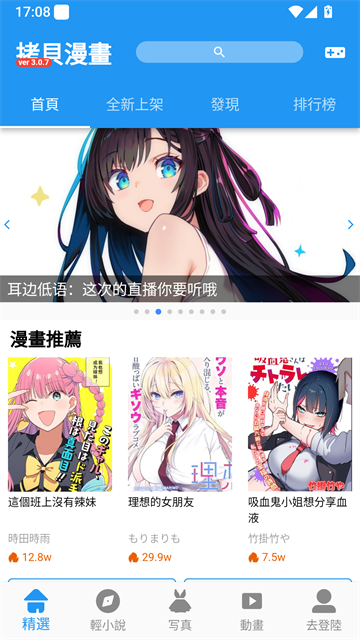 拷贝漫画阅读页面
